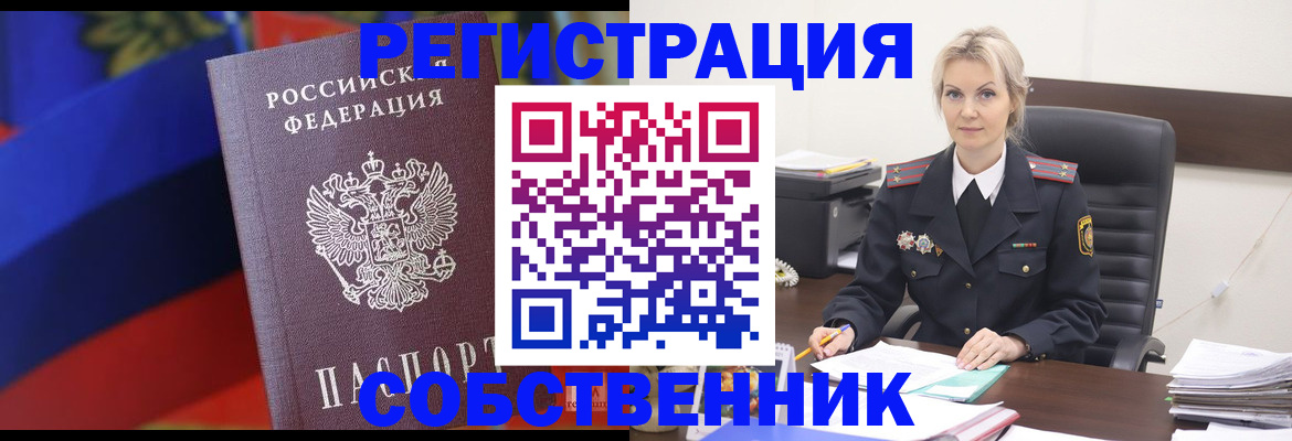 временная регистрация поиск в Дальнереченске