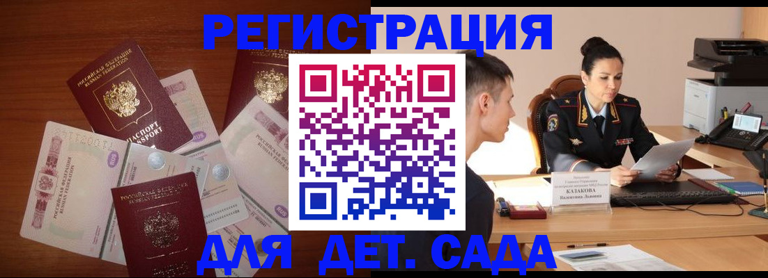 прописка законно в Дальнереченске