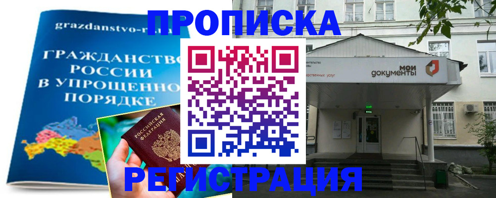 прописка иностранных граждан в Дальнереченске