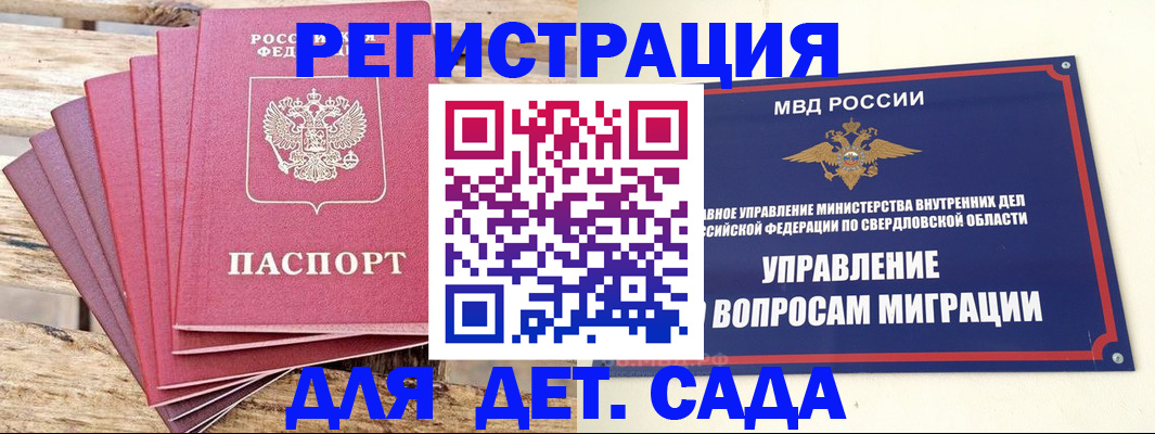 временная регистрация поиск в Дальнереченске