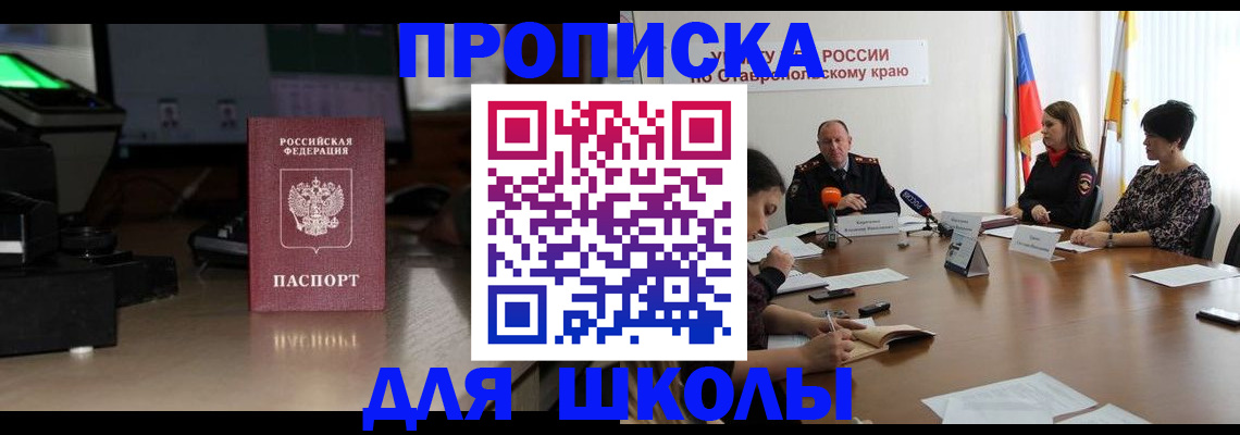 регистрация для дет. сада в Дальнереченске