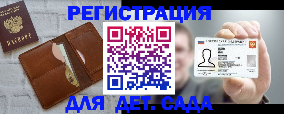 временная прописка в Дальнереченске