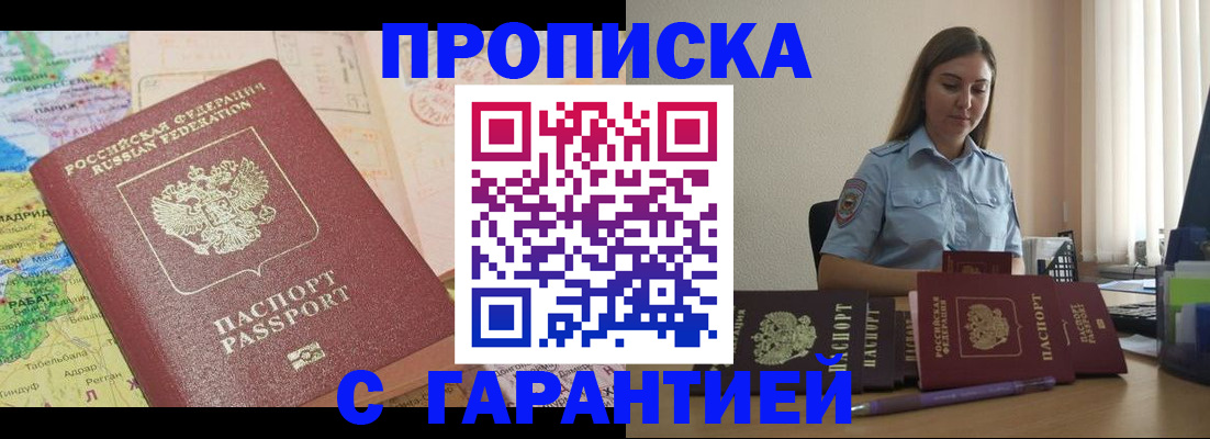 временная регистрация в Дальнереченске